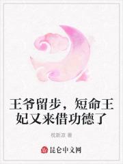 王爷怒吼 王爷怒吼