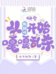 快穿从甄嬛传开始嘎嘎乱杀笔趣阁