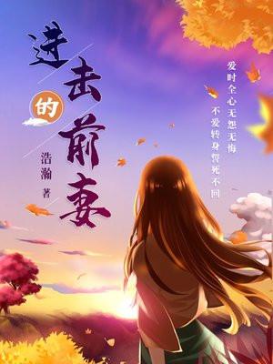 进击的主妇剧情介绍 进击的主妇剧情介绍