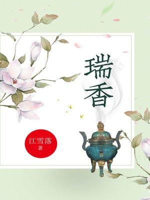 瑞香冬天可以放室外吗