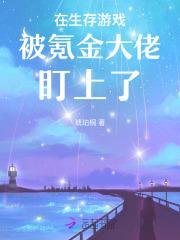 在生存游戏疯狂氪金