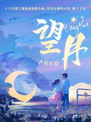 望月怀远古诗拼音版 望月怀远古诗拼音版