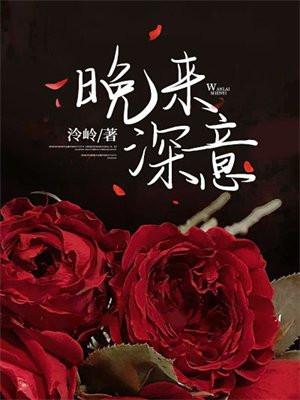 晚来 诗 晚来 诗