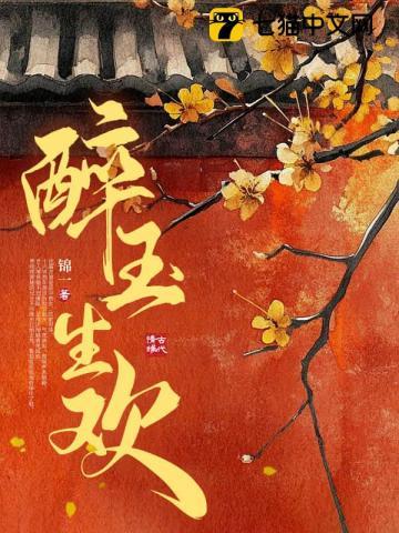 醉生啥意思 醉生啥意思