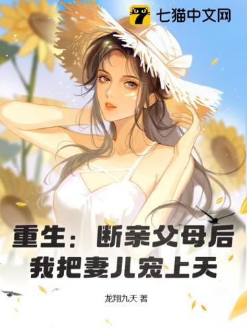 重生断情 重生断情