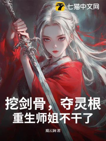 偏心师尊靠边站TXT 偏心师尊靠边站TXT