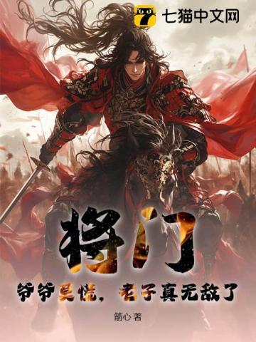 老子真无敌了!TXT 老子真无敌了!TXT