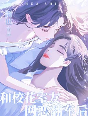 和校花谈恋爱是什么体验? 和校花谈恋爱是什么体验?