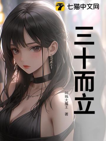 三十而立四十而不惑五十知天命六十花甲七十古稀 三十而立四十而不惑五十知天命六十花甲七十古稀