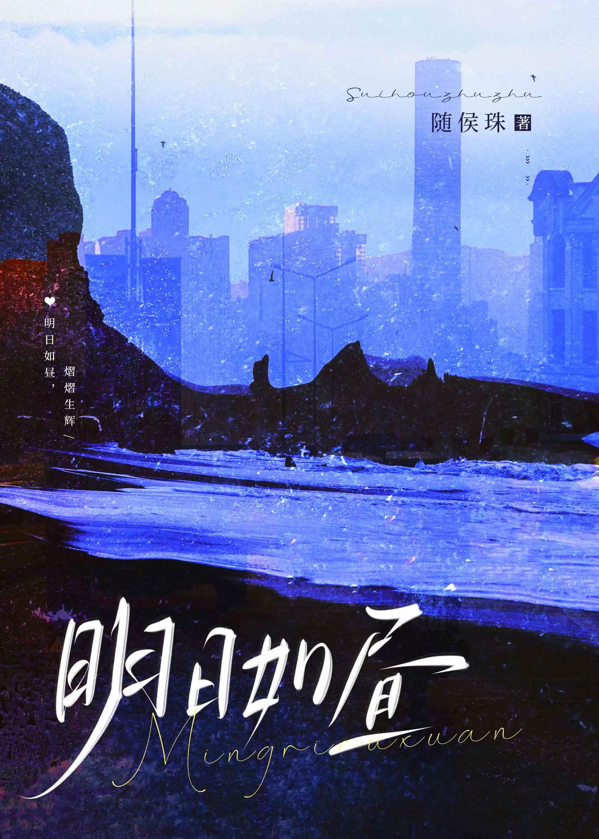 明日如昼好看吗 明日如昼好看吗