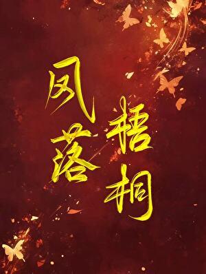 魔头和宿敌被迫生崽后 魔头和宿敌被迫生崽后