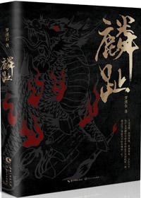 麟趾振振是什么意思 麟趾振振是什么意思