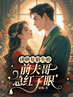 前夫晚上来 前夫晚上来