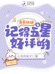 黄泉快递:亲,记得五星好评哟 黄泉快递:亲,记得五星好评哟