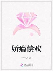 娇瘾偿欢 娇瘾偿欢