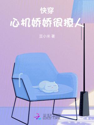 快穿：心机娇娇很撩人